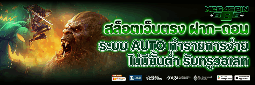 สล็อตเว็บตรง